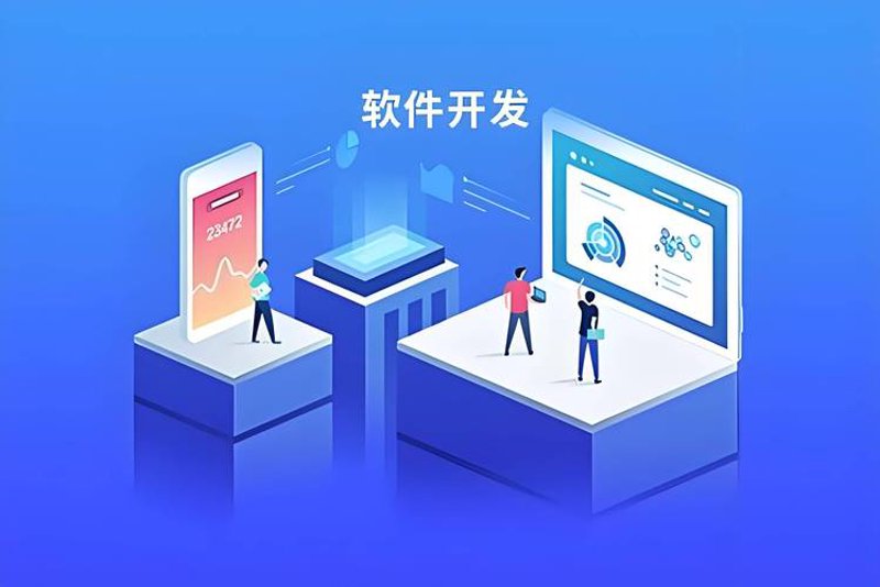 北京软件开发行业的最新动态