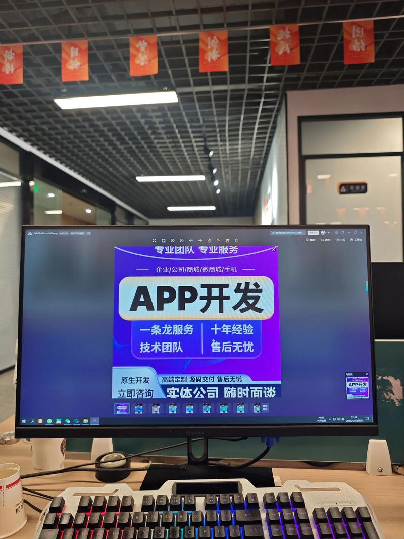 APP开发市场的风云变幻