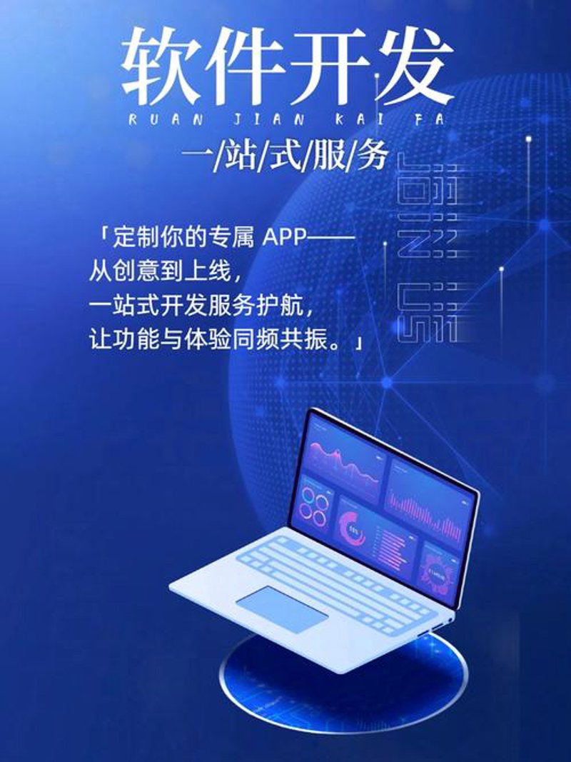 科技新浪潮下的北京软件开发