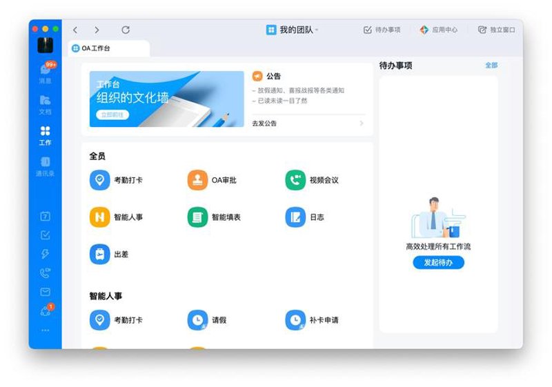 网站建设计划:从理念到技术的全面解析