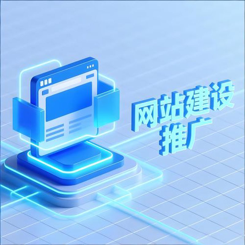 网站建设新趋势：打造企业数字招牌